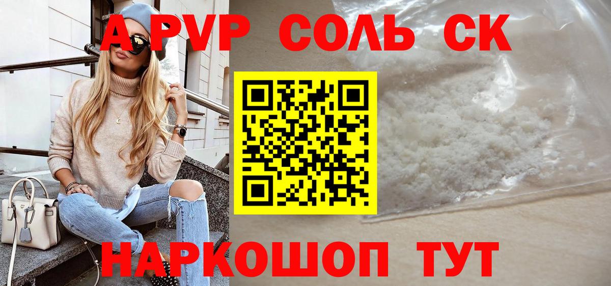 APVP мука  Вход с VPN  Касимов  Alfa_PVP СК КРИС 