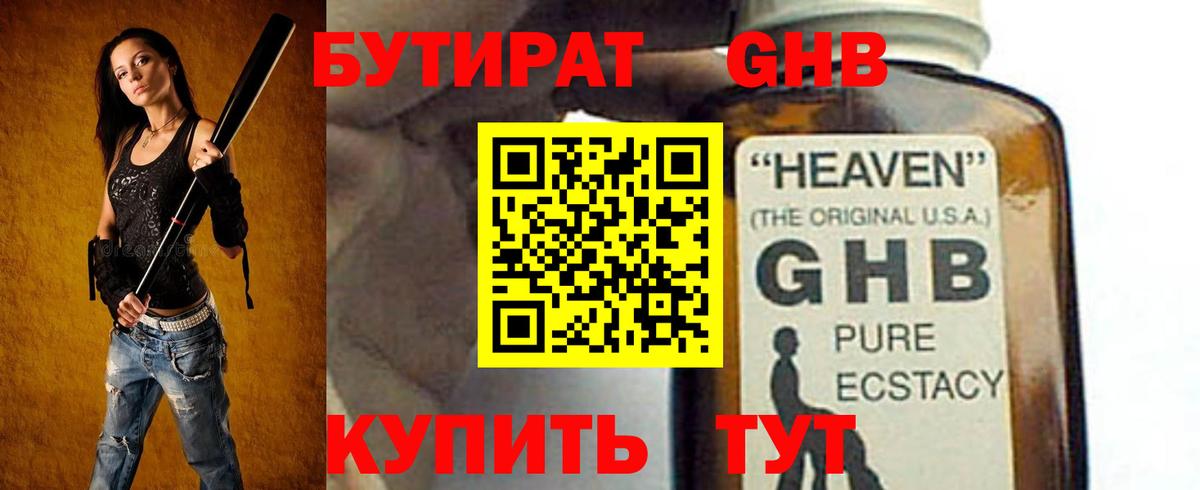 БУТИРАТ BDO 33% Касимов