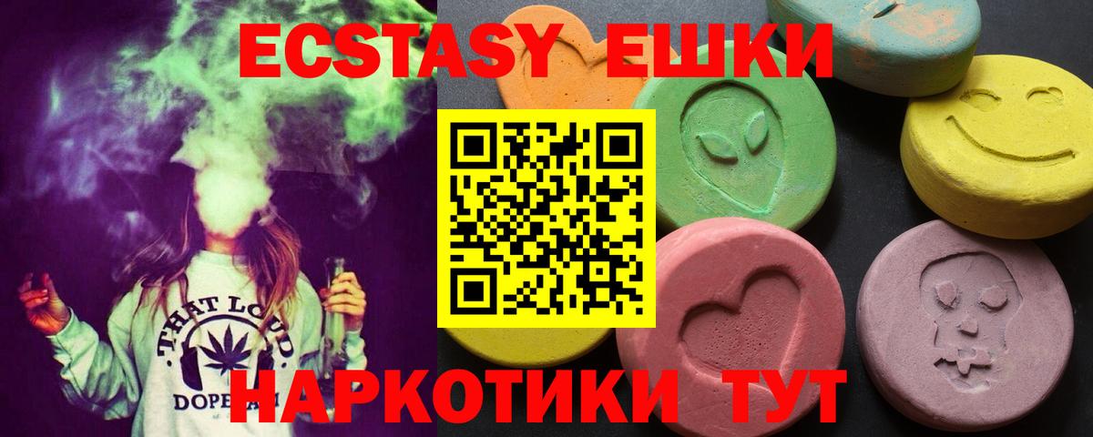 Касимов  Экстази 280 MDMA  Экстази 300 mg  Ecstasy  Вход с VPN 
