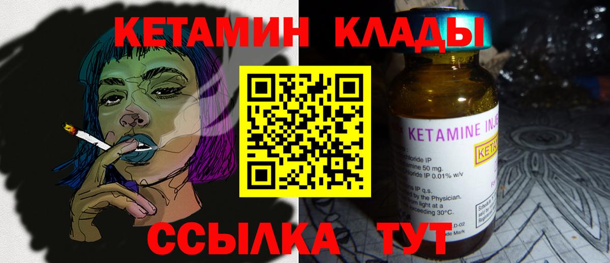 КЕТАМИН ketamine Касимов