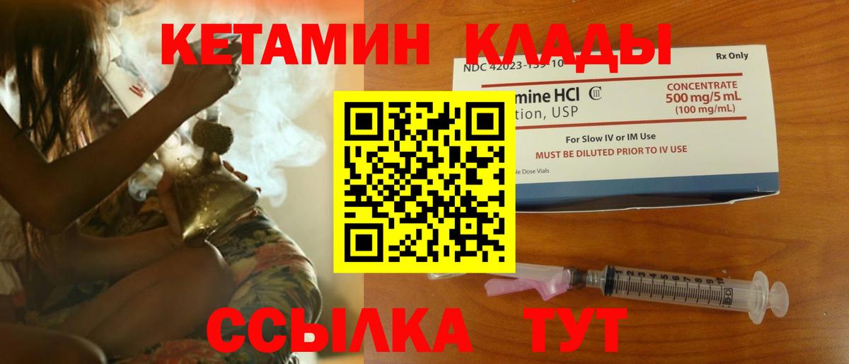 КЕТАМИН VHQ  КЕТАМИН VHQ  Вход с VPN  Касимов 