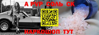 ALPHA-PVP Коммунар