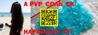 сатива Комсомольск-на-Амуре