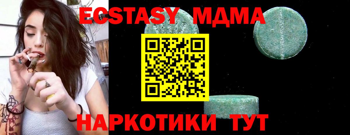 MDMA Molly  MDMA кристаллы  Вход с VPN  Касимов 