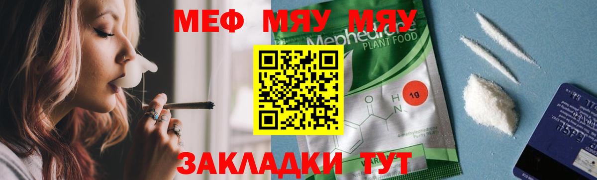 Мефедрон VHQ  магазин продажи   Вход с VPN  Касимов  Меф 4 MMC 