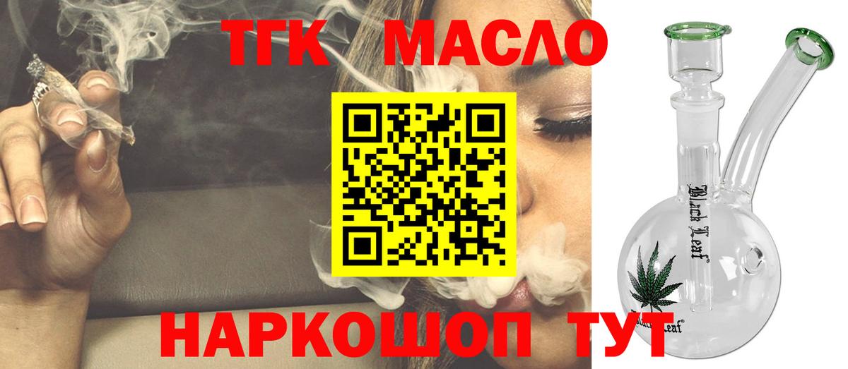 Дистиллят ТГК гашишное масло Касимов