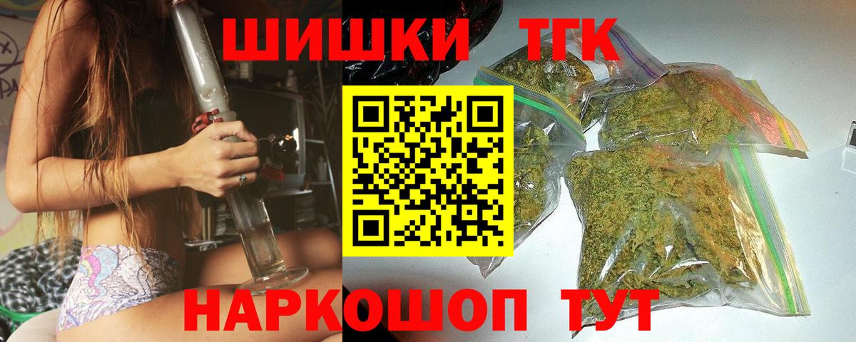 Бошки Шишки планчик  Вход с VPN  Конопля тримм  Касимов  Каннабис THC 21%  Бошки Шишки планчик 
